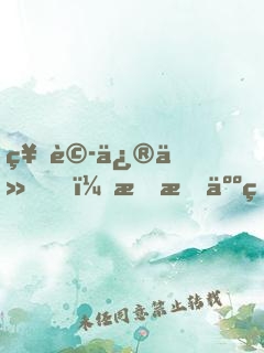 神詭修仙，我有人生模擬器